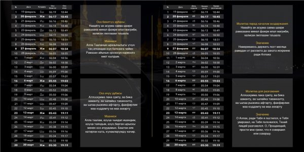 Chevrolet Kyrgyzstan ыйык Рамазан айынын башталышы менен куттуктап жатат!
