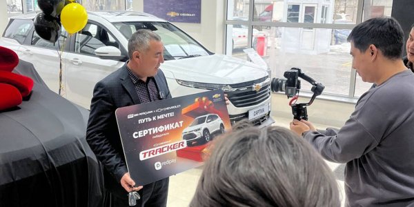 Red Petroleum & Chevrolet: «Кыялга жол!» утушунун I этабынын жыйынтыгы чыгарылды