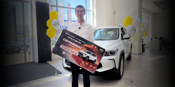 Red Petroleum & Chevrolet: «Кыялга жол!» утушунун IV этабынын жыйынтыгы чыгарылды