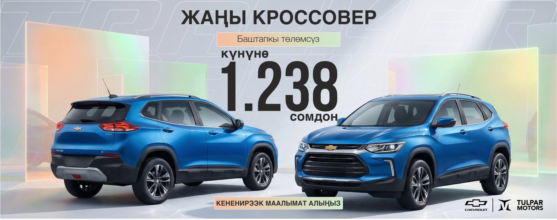 Банктар-өнөктөштөр аркылуу пайдалуу шарттар менен автокредит